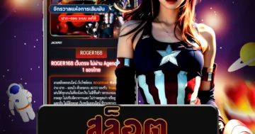 เว็บไซต์ตรง สล็อต ใหม่ล่าสุด ที่ให้บริการเกมสล็อตออนไลน์คุณภาพสูง พร้อมโปรโมชั่นและโบนัสมากมาย