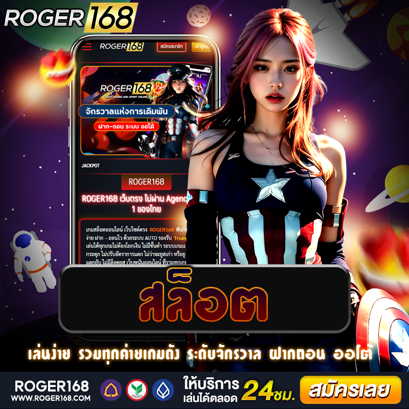 เว็บไซต์ตรง สล็อต ใหม่ล่าสุด ที่ให้บริการเกมสล็อตออนไลน์คุณภาพสูง พร้อมโปรโมชั่นและโบนัสมากมาย