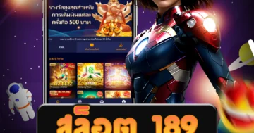 เว็บไซต์ สล็อต 189 ที่มีโบนัสก้อนใหญ่ เล่นสนุก รับโปรโมชั่นมากมาย