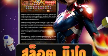 เกม สล็อต บิงโก สนุกได้ทุกเวลา ให้บริการคุณอย่างเต็มที่