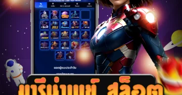 เล่นเกม มารีน่าเบย์ สล็อต ทุนหนาได้เงินจริง รวดเร็ว