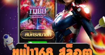 บริการเกม ยูฟ่า168 สล็อต คุณภาพ และมั่นคง เล่นได้ทุกที่