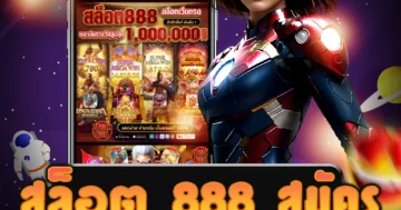 เว็บไซต์ตรง สล็อต 888 สมัคร ที่ให้บริการฝากถอนผ่าน TrueWallet