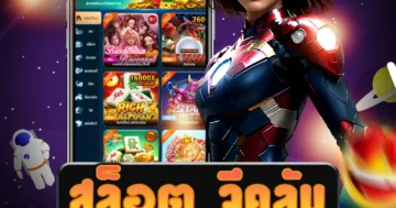 เว็บ สล็อต จีคลับ ที่ได้รับความนิยมอันดับหนึ่ง ที่ให้บริการเกมคุณภาพ