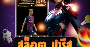 เล่นเกม สล็อต ปารีส ที่มีความสนุกสุดๆและโบนัสมากมาย