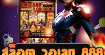 เว็บไซต์ตรง สล็อต วอเลท 888 ด้วยระบบออโต้ AI แท้ ได้ที่นี่