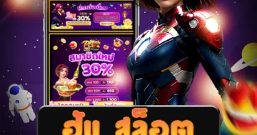 เว็บไซต์ตรง ฮับ สล็อต ที่ให้บริการฝากถอนเงินโดย ไม่มีขั้นต่ำ