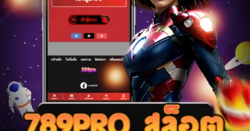 เว็บไซต์ตรง 789pro สล็อต ที่มีเกมสล็อตสุดฮิตให้เลือกเล่น