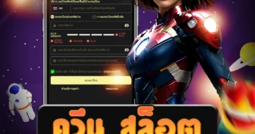 เกม ควีน สล็อต ยอดนิยม โบนัสมากมาย มั่นคง และปลอดภัย