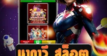 เกม นากาวี สล็อต คุณภาพ มั่นคง และมีโบนัสมากมาย