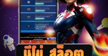เว็บไซต์ตรง นีโม่ สล็อต ที่ให้บริการเกมสล็อตออนไลน์ใหม่ล่าสุ
