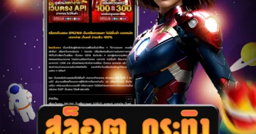 เว็บไซต์ที่ให้บริการ สล็อต กระทิง สนุกสุดมันสำหรับผู้เล่นทุกคน