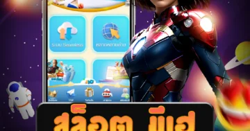 บริการ สล็อต มีเฮ ที่มีเกมส์ที่หลากหลาย ความมั่นคงและปลอดภัย