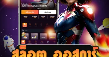 เล่น สล็อต ออสการ์ บนเว็บไซต์ตรงได้ที่นี่ รับโบนัสสูงถึง 100%