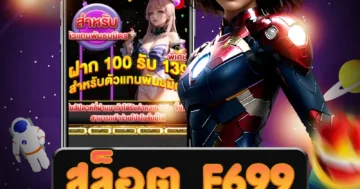 เว็บไซต์ตรงสำหรับเกม สล็อต e699 ที่มีเกมคาสิโนต่างๆ มากมาย