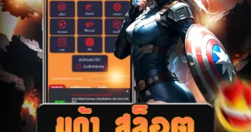 สนุกกับ มูก้า สล็อต เว็บที่มีเกมสล็อตแตกง่าย โบนัสเยอะ