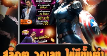 เล่น สล็อต วอเลท ไม่มีขั้นต่ำ มาพร้อมระบบฝากถอนที่ง่ายและรวดเร็ว