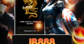 ib888 แพลตฟอร์มความบันเทิงออนไลน์ใช้งานง่าย