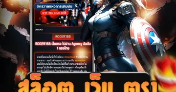สล็อต เว็บ ตรง ทางเข้าเล่นและระบบเกมออนไลน์